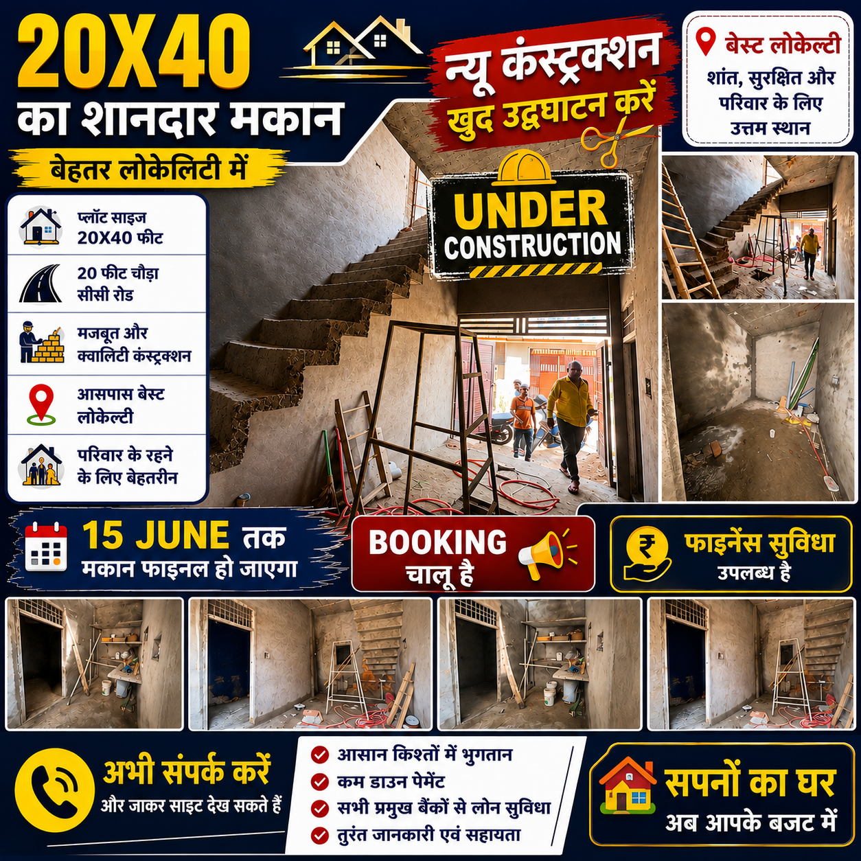 Under Construction जायसवाल क्लासिक के पास न्यू मकान  